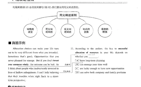 part2点链网阅读法_英语专八真题c_专八版本1(优先学)_专八各类练习(赠送资料)_星火专八练习_专八阅读200篇_拆分版本