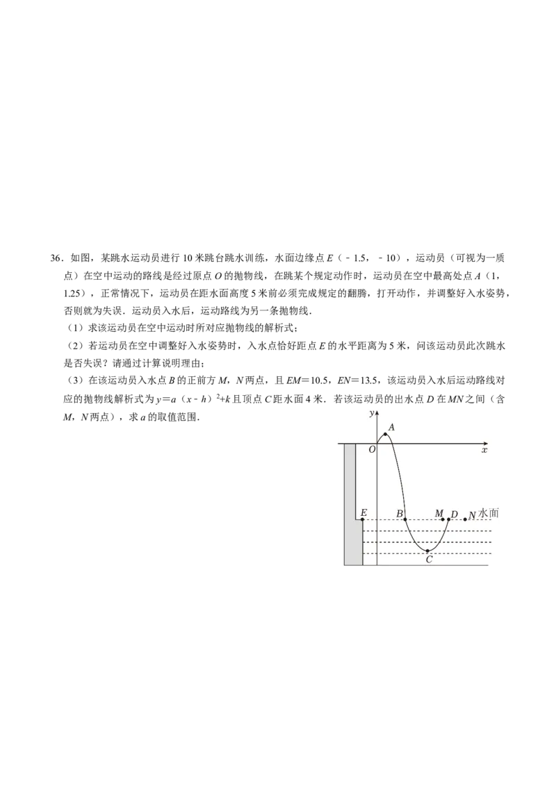 专题02二次函数的实际应用解答题专项练习（学生版）1_人教版数学九年级上册_版本二_九年级数学上册（人教版）_同步讲义-U18_2025版