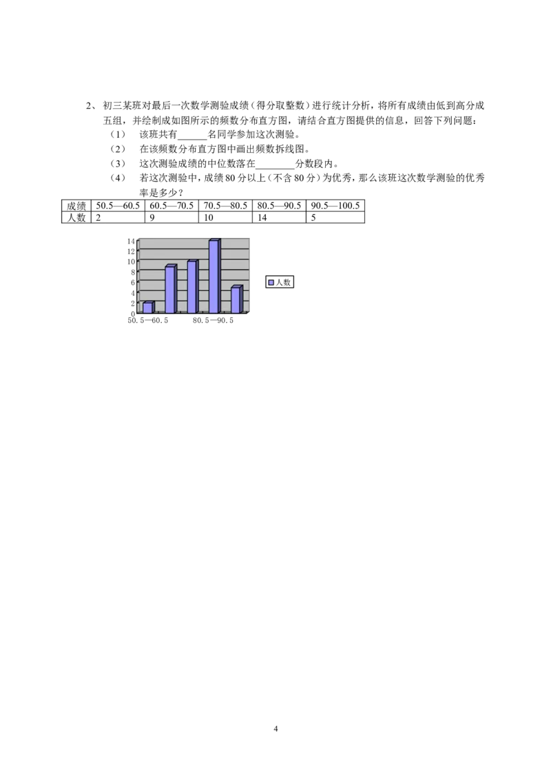 25.11概率初步_人教版数学九年级上册_版本二_九年级数学上册（人教版）_教学设计_教案多套_九年级上册教案选择2_人教版九年级上册全册导学案（53份）_第25章概率初步