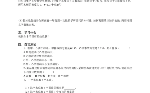 25.11概率初步_人教版数学九年级上册_版本二_九年级数学上册（人教版）_教学设计_教案多套_九年级上册教案选择2_人教版九年级上册全册导学案（53份）_第25章概率初步