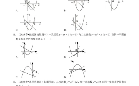 专题01二次函数的图像与性质（30题）（学生版）_人教版数学九年级上册_版本二_九年级数学上册（人教版）_同步讲义-U18_2024版