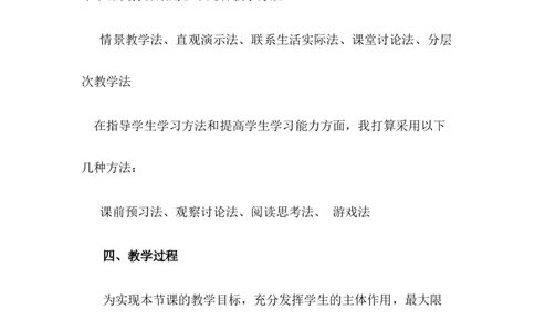 25.1随机事件与概率&mdash;&mdash;随机事件说课稿（1）_人教版数学九年级上册_版本二_九年级数学上册（人教版）_教学设计_赠说课稿（不是全部）