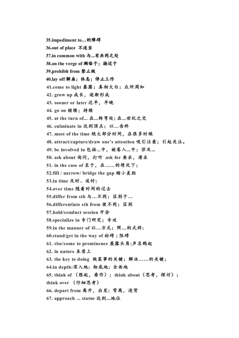 100个专八核心词组-速记版_英语专八真题c_专八版本1(优先学)_专八各类练习(赠送资料)_专八备考资料包_1专八词汇备考