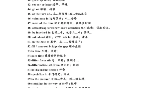100个专八核心词组-速记版_英语专八真题c_专八版本1(优先学)_专八各类练习(赠送资料)_专八备考资料包_1专八词汇备考