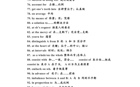 100个专八核心词组-速记版_英语专八真题c_专八版本1(优先学)_专八各类练习(赠送资料)_专八备考资料包_1专八词汇备考