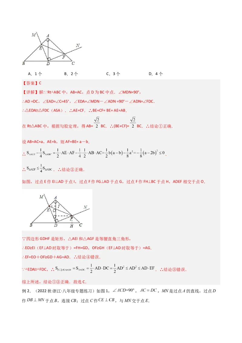 专题01旋转中的三种全等模型（手拉手、半角、对角互补模型）（教师版）_人教版数学九年级上册_版本二_九年级数学上册（人教版）_常见几何模型全归纳-V13_2024版