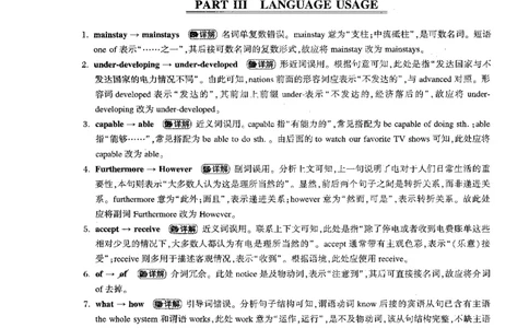 专八2024补充卷及解析_英语专八真题c_专八版本1(优先学)_2024专八真题+音频+解析
