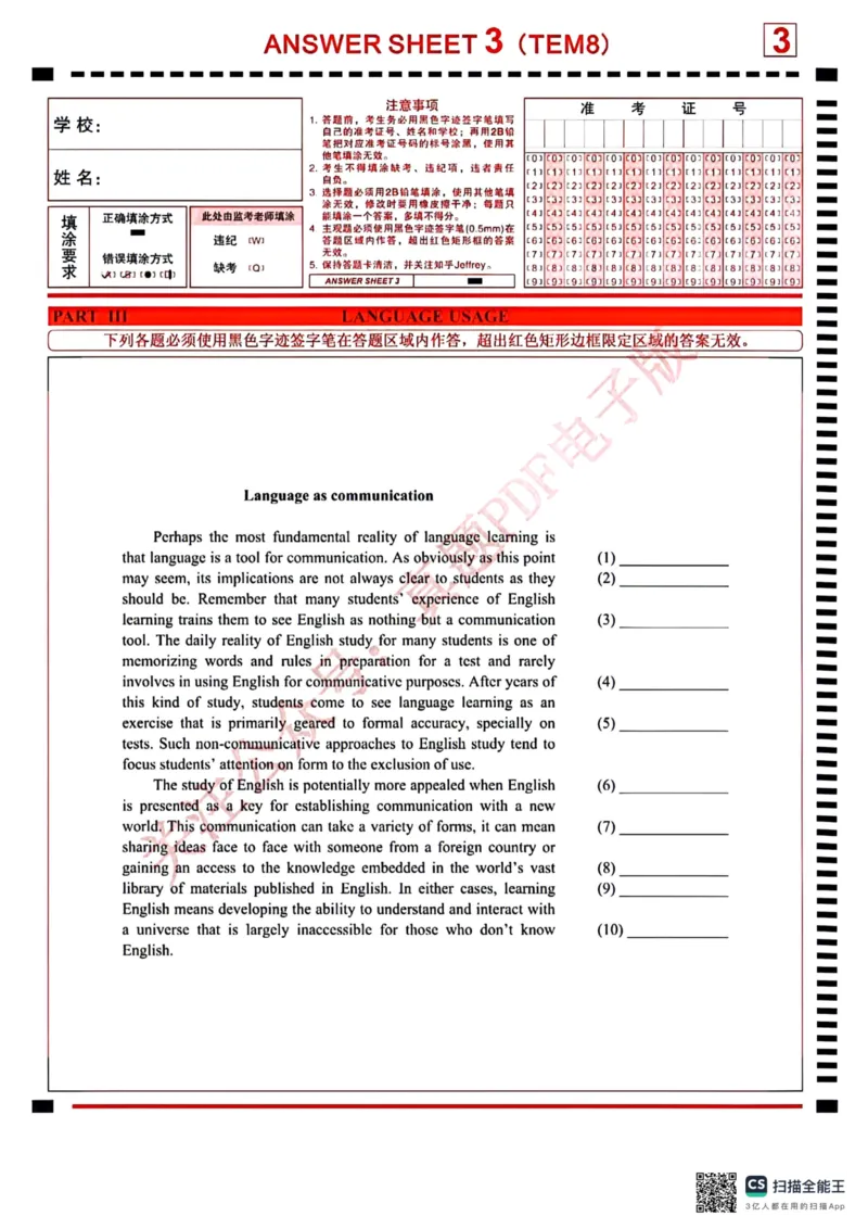 2025真题_英语专八真题c_专八历年真题2009-2025_新题型专八(2009~2025)_2025年专八真题+答案+音频