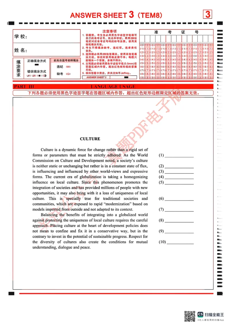 2025真题_英语专八真题c_专八历年真题2009-2025_新题型专八(2009~2025)_2025年专八真题+答案+音频
