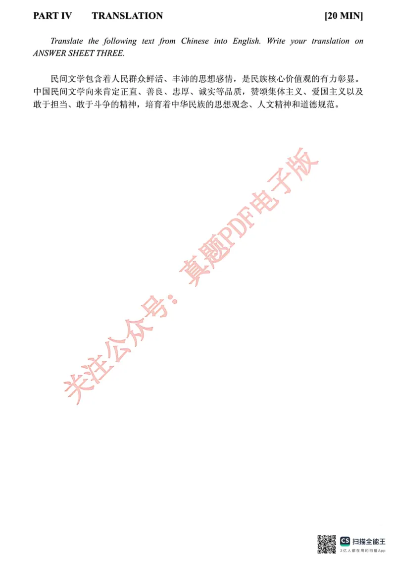 2025真题_英语专八真题c_专八历年真题2009-2025_新题型专八(2009~2025)_2025年专八真题+答案+音频