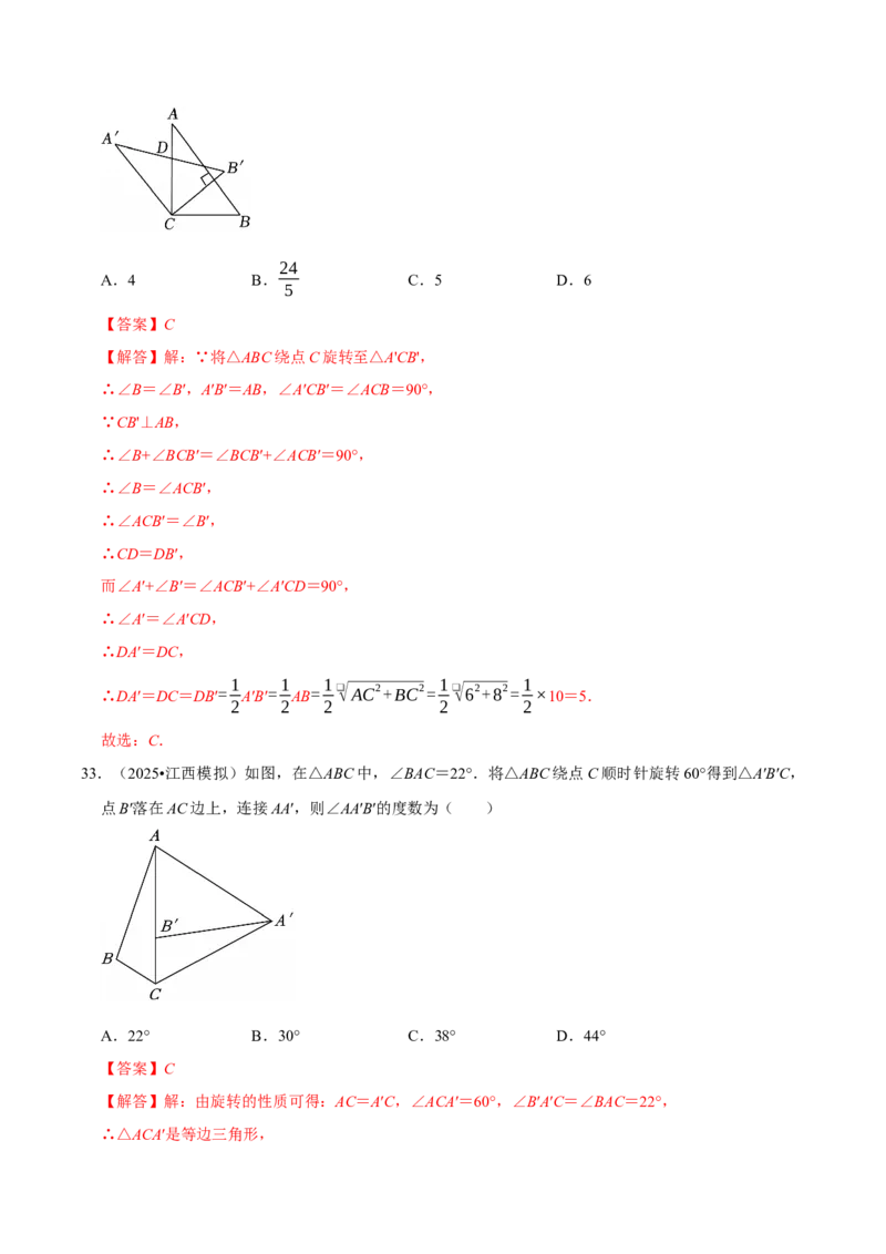 专题01夯实基础专训（高效培优期中专项训练）（教师版）_人教版数学九年级上册_版本二_九年级数学上册（人教版）_同步讲义-U18_2026版