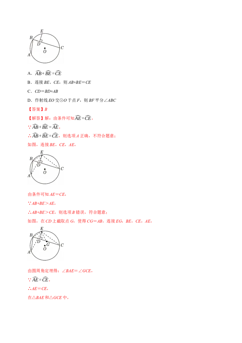 专题01夯实基础专训（高效培优期中专项训练）（教师版）_人教版数学九年级上册_版本二_九年级数学上册（人教版）_同步讲义-U18_2026版