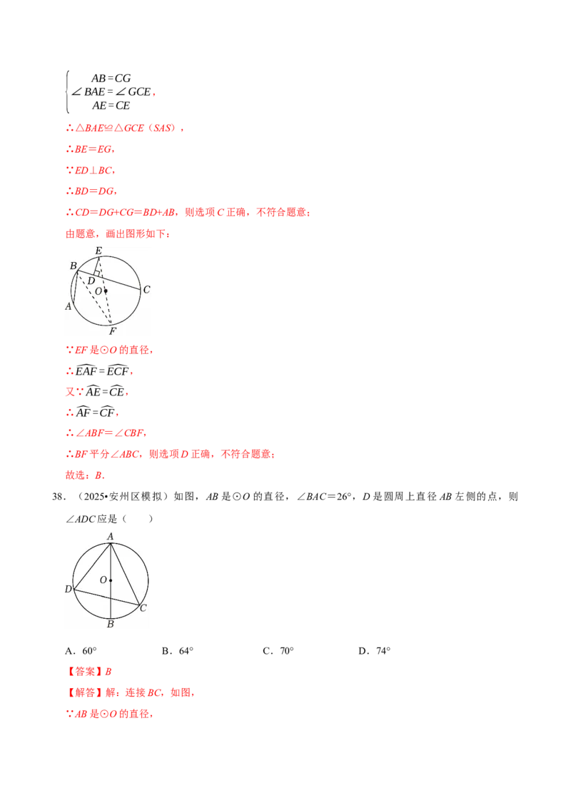 专题01夯实基础专训（高效培优期中专项训练）（教师版）_人教版数学九年级上册_版本二_九年级数学上册（人教版）_同步讲义-U18_2026版