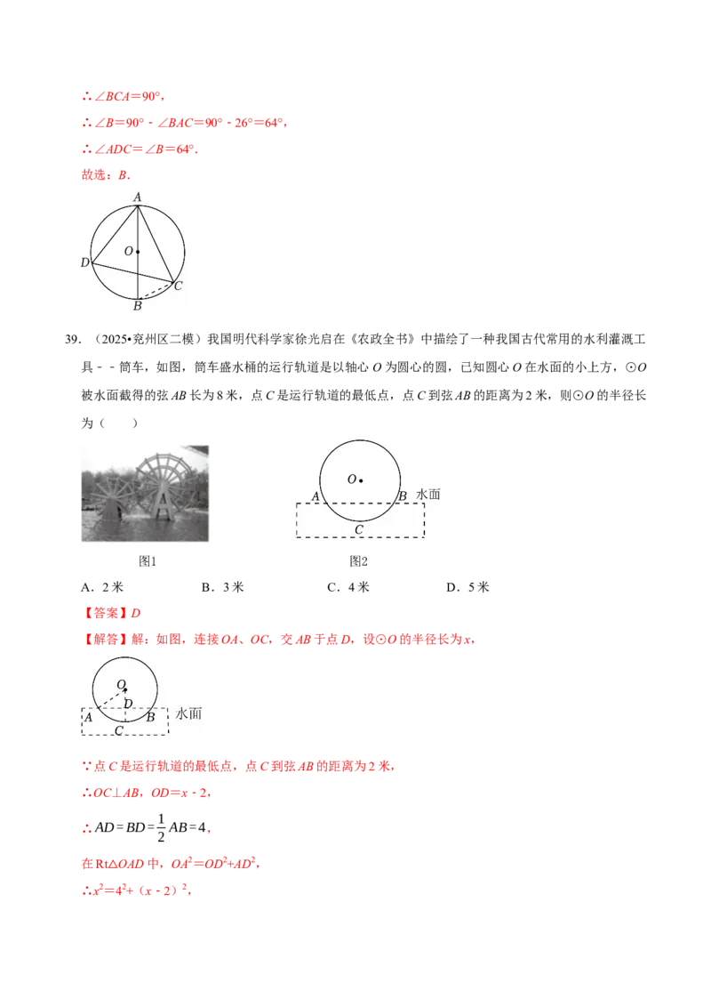 专题01夯实基础专训（高效培优期中专项训练）（教师版）_人教版数学九年级上册_版本二_九年级数学上册（人教版）_同步讲义-U18_2026版