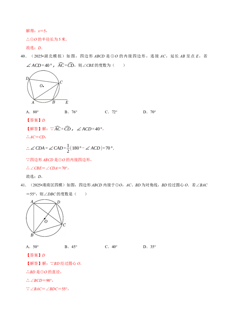 专题01夯实基础专训（高效培优期中专项训练）（教师版）_人教版数学九年级上册_版本二_九年级数学上册（人教版）_同步讲义-U18_2026版