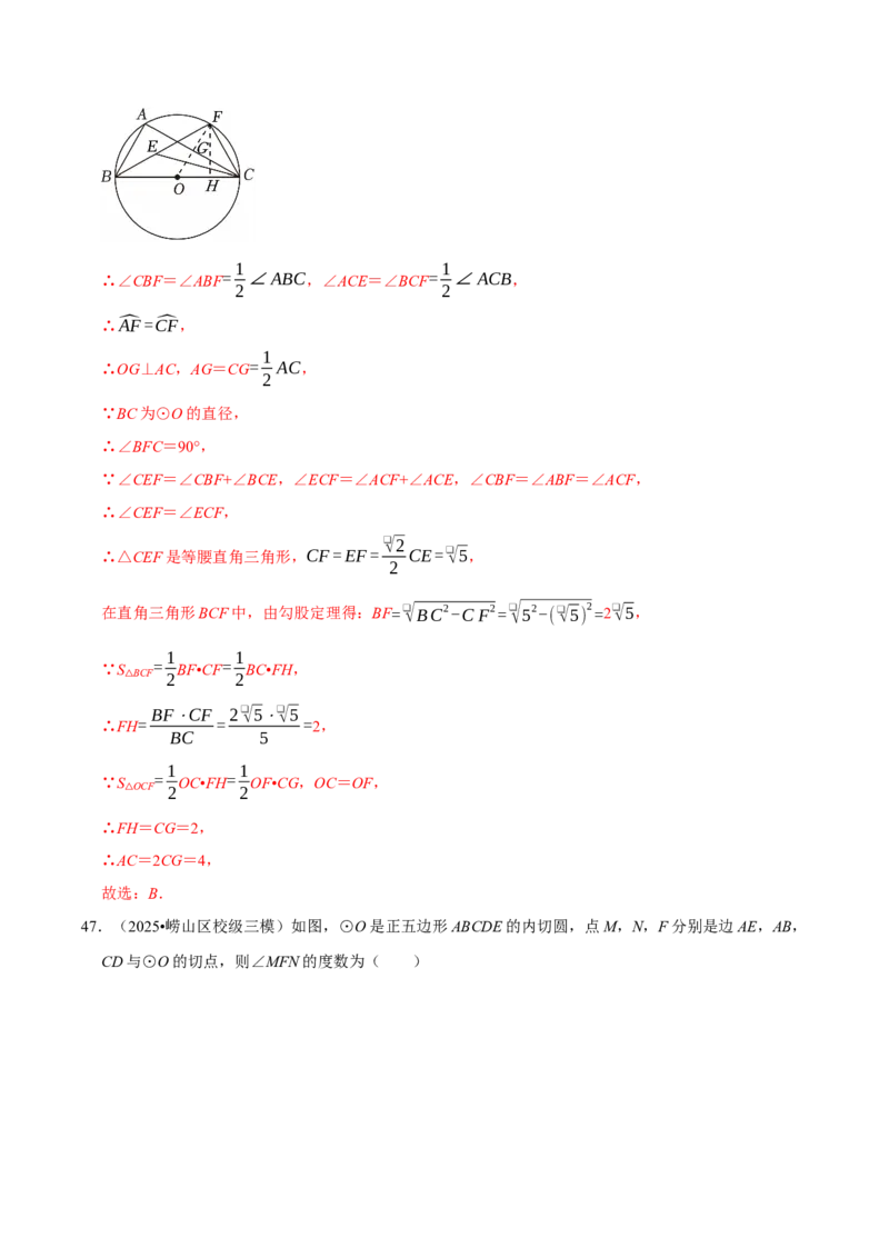 专题01夯实基础专训（高效培优期中专项训练）（教师版）_人教版数学九年级上册_版本二_九年级数学上册（人教版）_同步讲义-U18_2026版