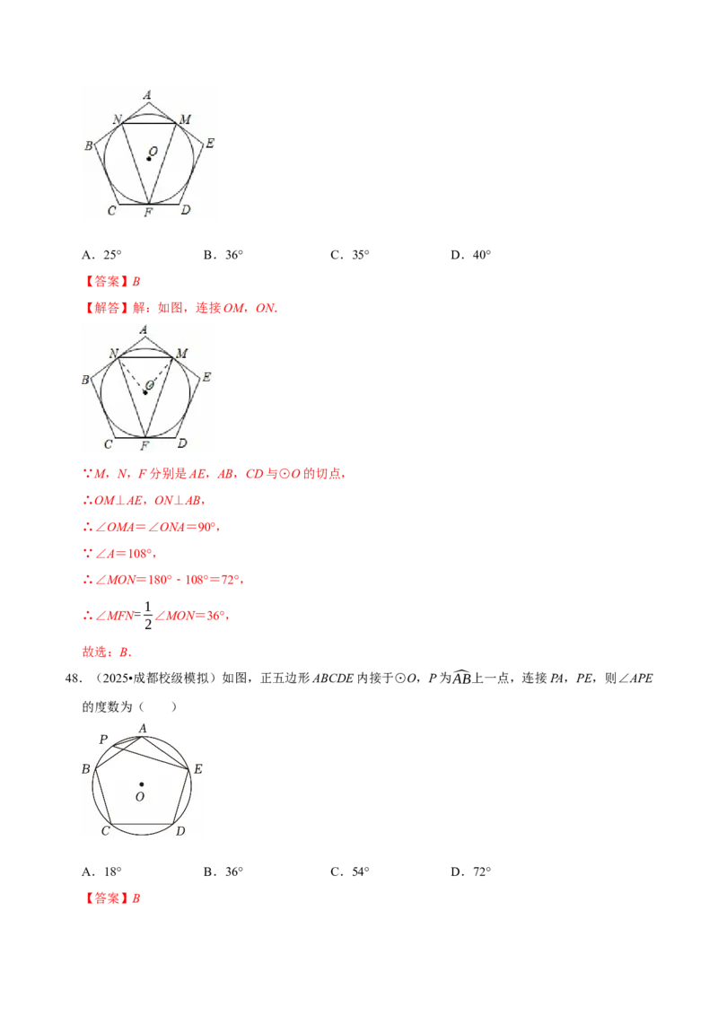 专题01夯实基础专训（高效培优期中专项训练）（教师版）_人教版数学九年级上册_版本二_九年级数学上册（人教版）_同步讲义-U18_2026版