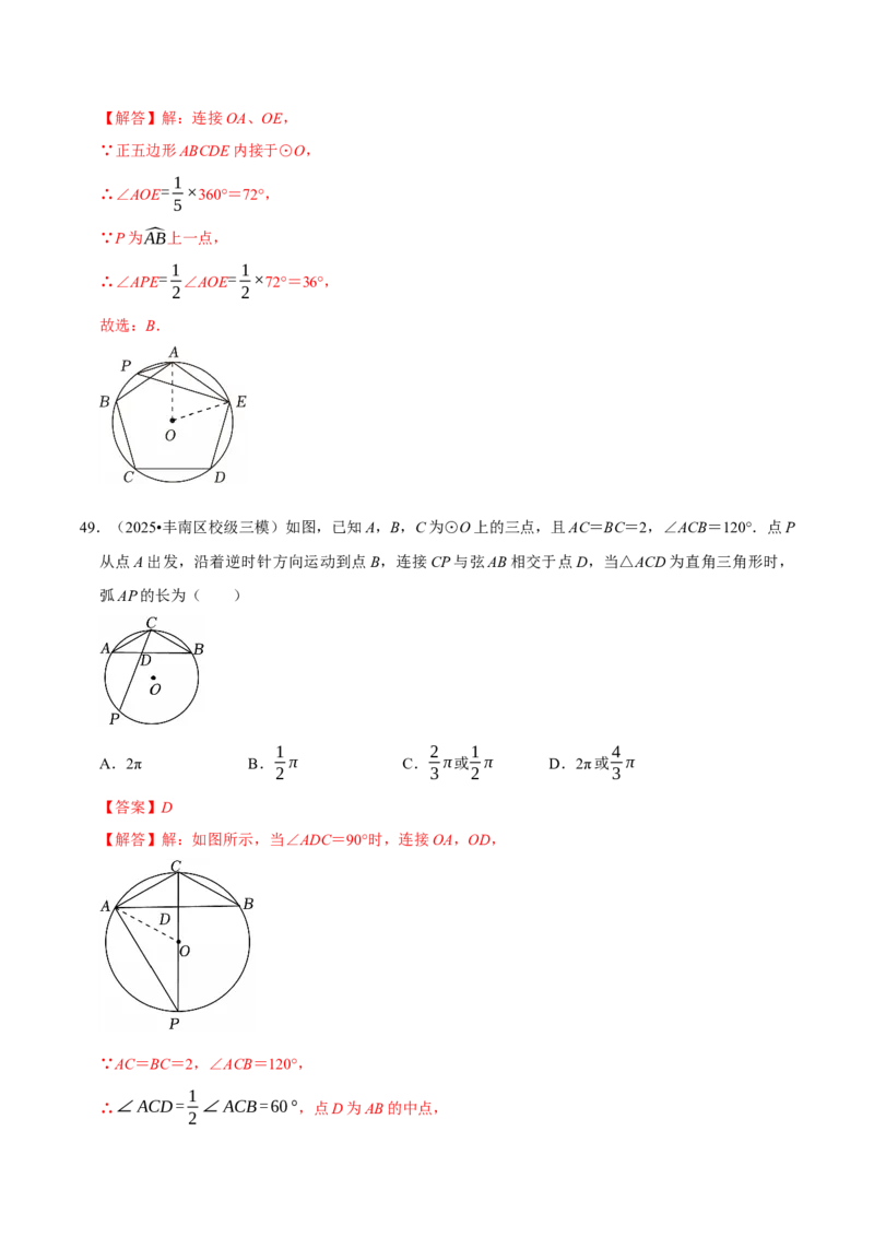 专题01夯实基础专训（高效培优期中专项训练）（教师版）_人教版数学九年级上册_版本二_九年级数学上册（人教版）_同步讲义-U18_2026版