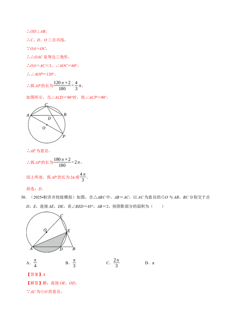 专题01夯实基础专训（高效培优期中专项训练）（教师版）_人教版数学九年级上册_版本二_九年级数学上册（人教版）_同步讲义-U18_2026版