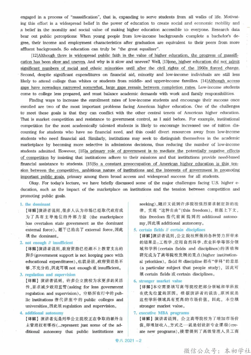 2021年英语专八真题解析_英语专八真题c_专八历年真题2009-2025_新题型专八(2009~2025)_2021年专八真题+音频+解析