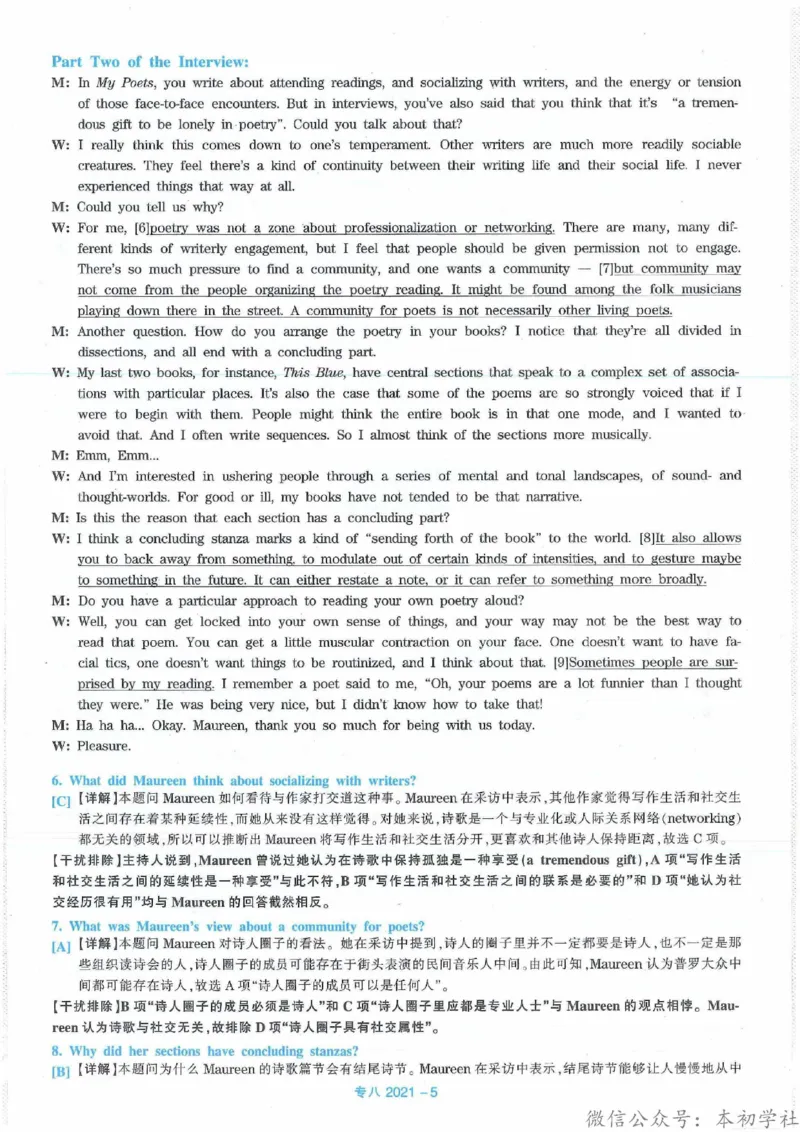 2021年英语专八真题解析_英语专八真题c_专八历年真题2009-2025_新题型专八(2009~2025)_2021年专八真题+音频+解析