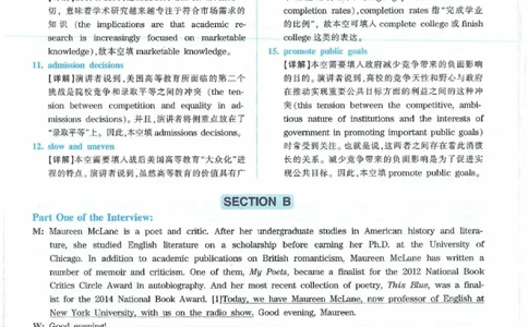 2021年英语专八真题解析_英语专八真题c_专八历年真题2009-2025_新题型专八(2009~2025)_2021年专八真题+音频+解析