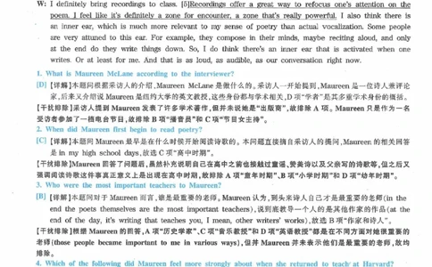 2021年英语专八真题解析_英语专八真题c_专八历年真题2009-2025_新题型专八(2009~2025)_2021年专八真题+音频+解析