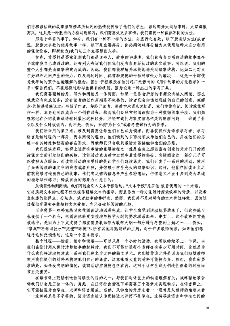 2017年英语专八真题解析_英语专八真题c_专八历年真题2009-2025_新题型专八(2009~2025)_2017年专八真题+音频+解析