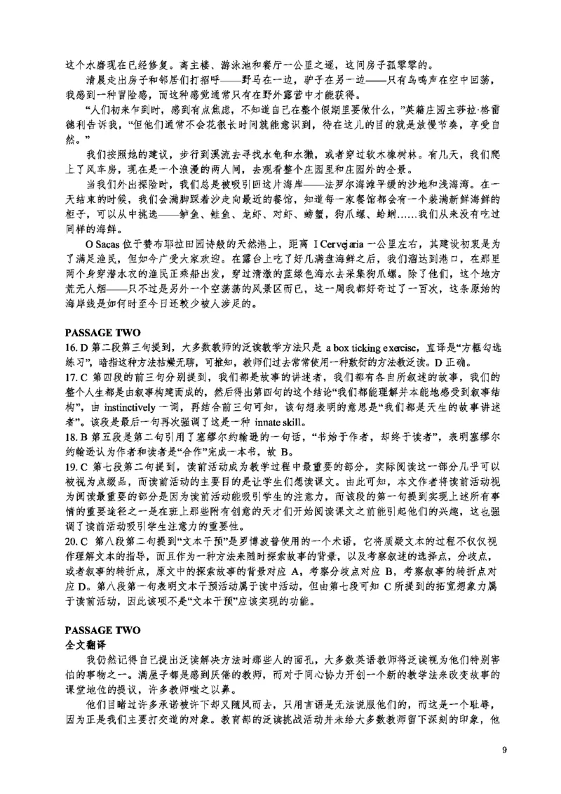 2017年英语专八真题解析_英语专八真题c_专八历年真题2009-2025_新题型专八(2009~2025)_2017年专八真题+音频+解析