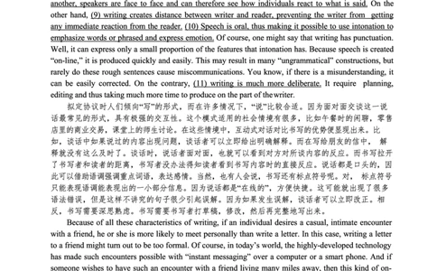 2017年英语专八真题解析_英语专八真题c_专八历年真题2009-2025_新题型专八(2009~2025)_2017年专八真题+音频+解析