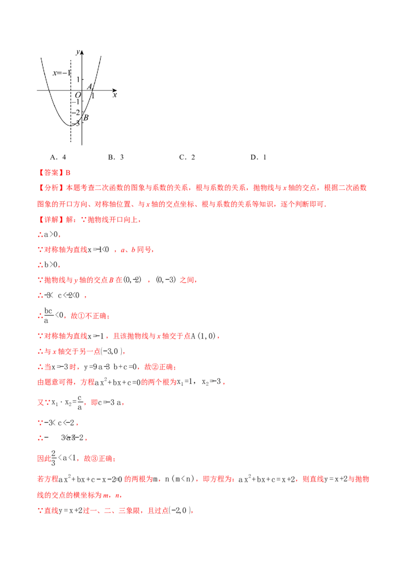 专题01二次函数的图象与系数的关系（40题）（举一反三专项训练）（教师版）_人教版数学九年级上册_版本二_九年级数学上册（人教版）_母题专项-U66_2026版
