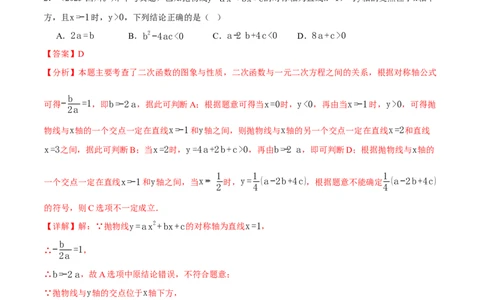 专题01二次函数的图象与系数的关系（40题）（举一反三专项训练）（教师版）_人教版数学九年级上册_版本二_九年级数学上册（人教版）_母题专项-U66_2026版