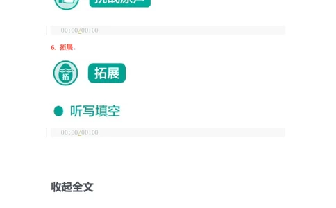 L10深度消化跟读和听写训练_英语专八真题c_专八版本1(优先学)_专八各类练习(赠送资料)_五步法吃透英语听力(最新版)_五步法吃透英语听力(最新版)_04.初级阶段（二）_伴学音频