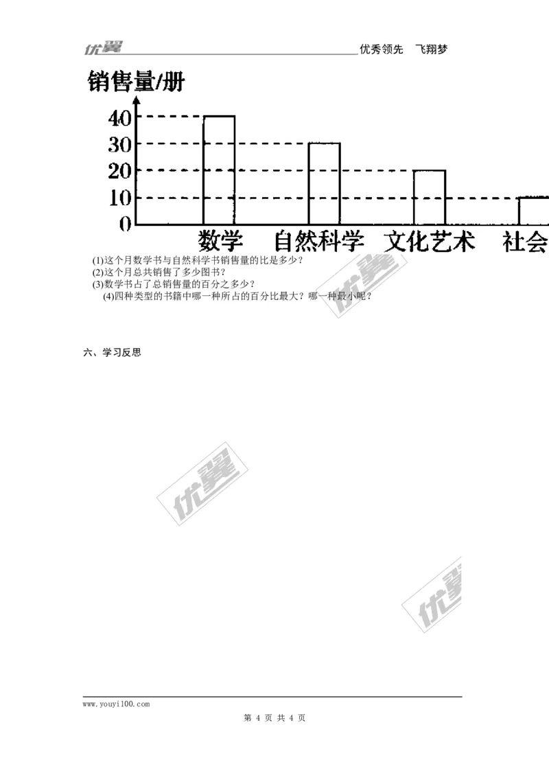 25.3用频率估计概率_人教版数学九年级上册_版本一_人教版数学九年级上册（RJ）--3学案_人教版数学九年级上册（RJ）--3学案