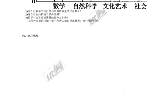 25.3用频率估计概率_人教版数学九年级上册_版本一_人教版数学九年级上册（RJ）--3学案_人教版数学九年级上册（RJ）--3学案