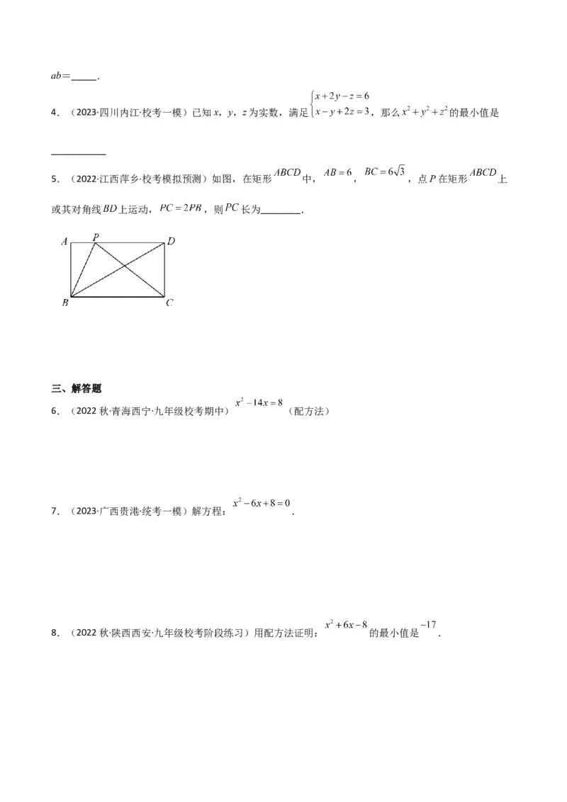 专题02一元二次方程的解法（配方法）（3个知识点7种题型2个易错点中考4种考法）（学生版）_人教版数学九年级上册_版本二_九年级数学上册（人教版）_常见题型通关讲解练-V3_2024版