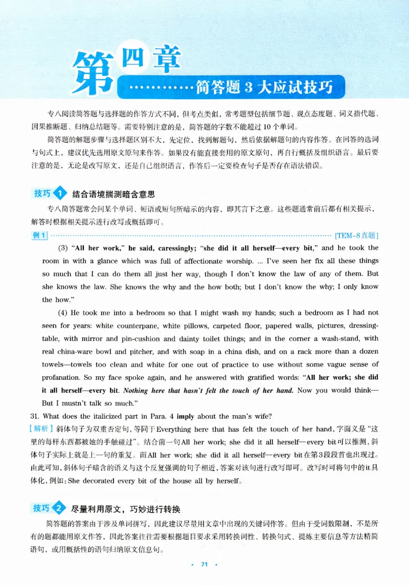 part265篇阅读分类特训_英语专八真题c_专八版本1(优先学)_专八各类练习(赠送资料)_华研专八练习_华研新版专八_华研专八阅读180篇_最新版_拆分版本