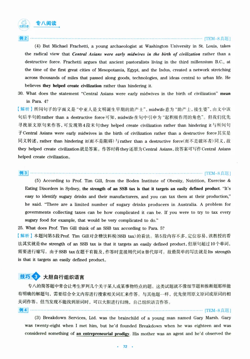 part265篇阅读分类特训_英语专八真题c_专八版本1(优先学)_专八各类练习(赠送资料)_华研专八练习_华研新版专八_华研专八阅读180篇_最新版_拆分版本