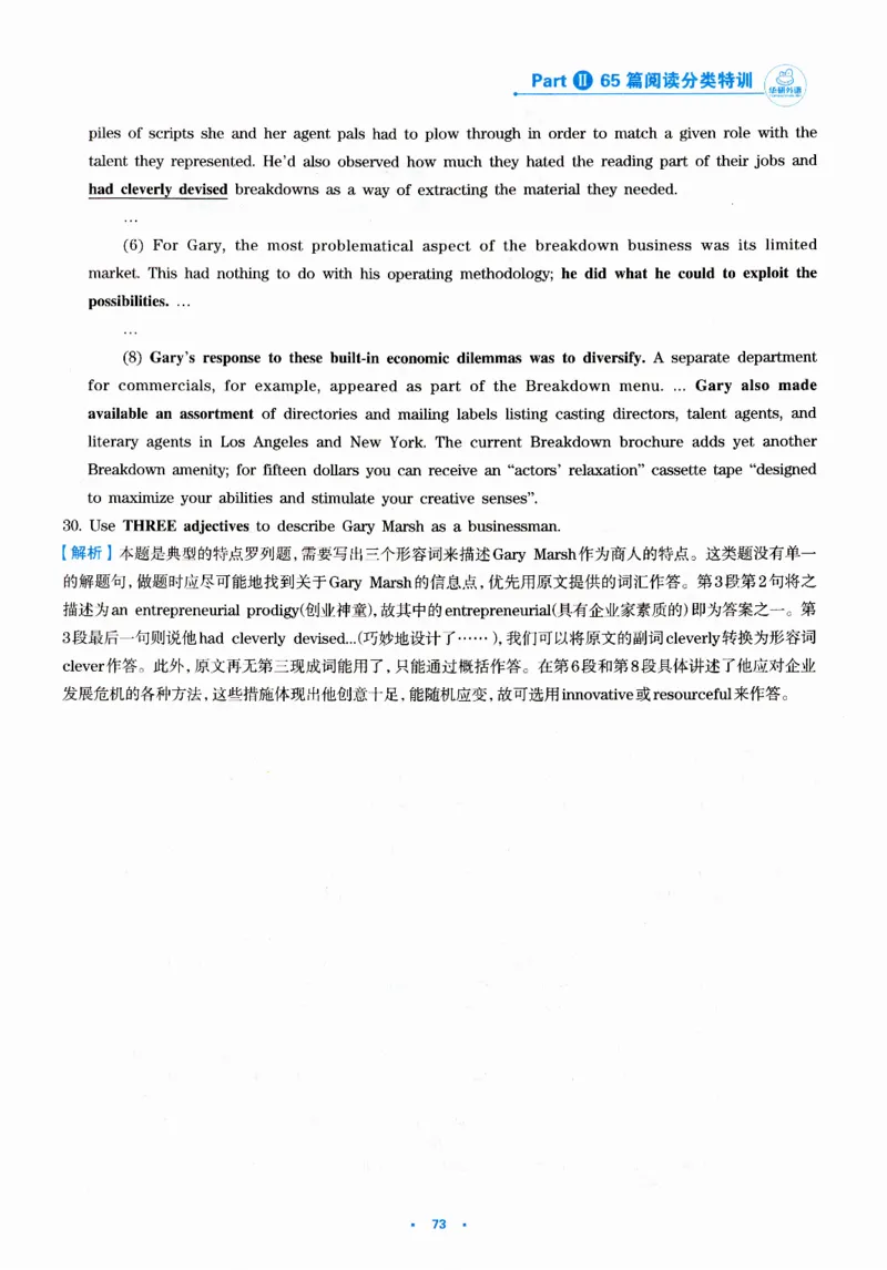 part265篇阅读分类特训_英语专八真题c_专八版本1(优先学)_专八各类练习(赠送资料)_华研专八练习_华研新版专八_华研专八阅读180篇_最新版_拆分版本