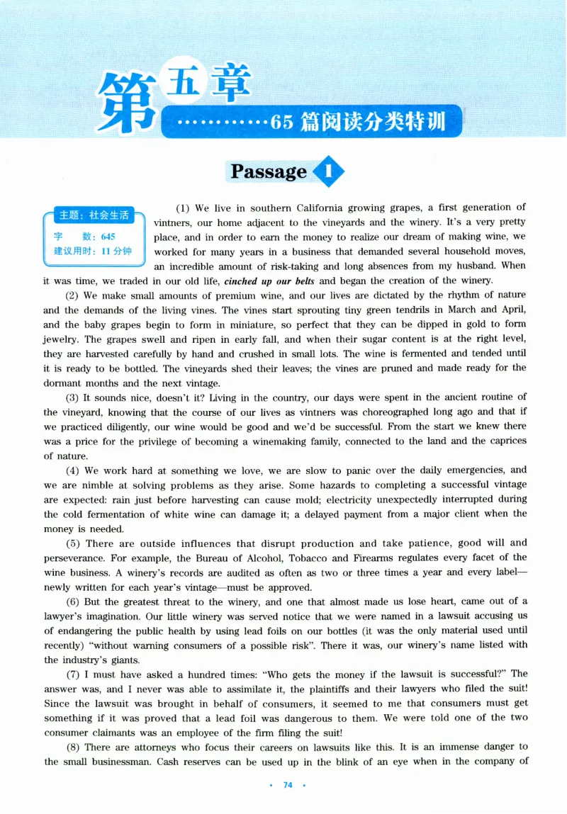 part265篇阅读分类特训_英语专八真题c_专八版本1(优先学)_专八各类练习(赠送资料)_华研专八练习_华研新版专八_华研专八阅读180篇_最新版_拆分版本