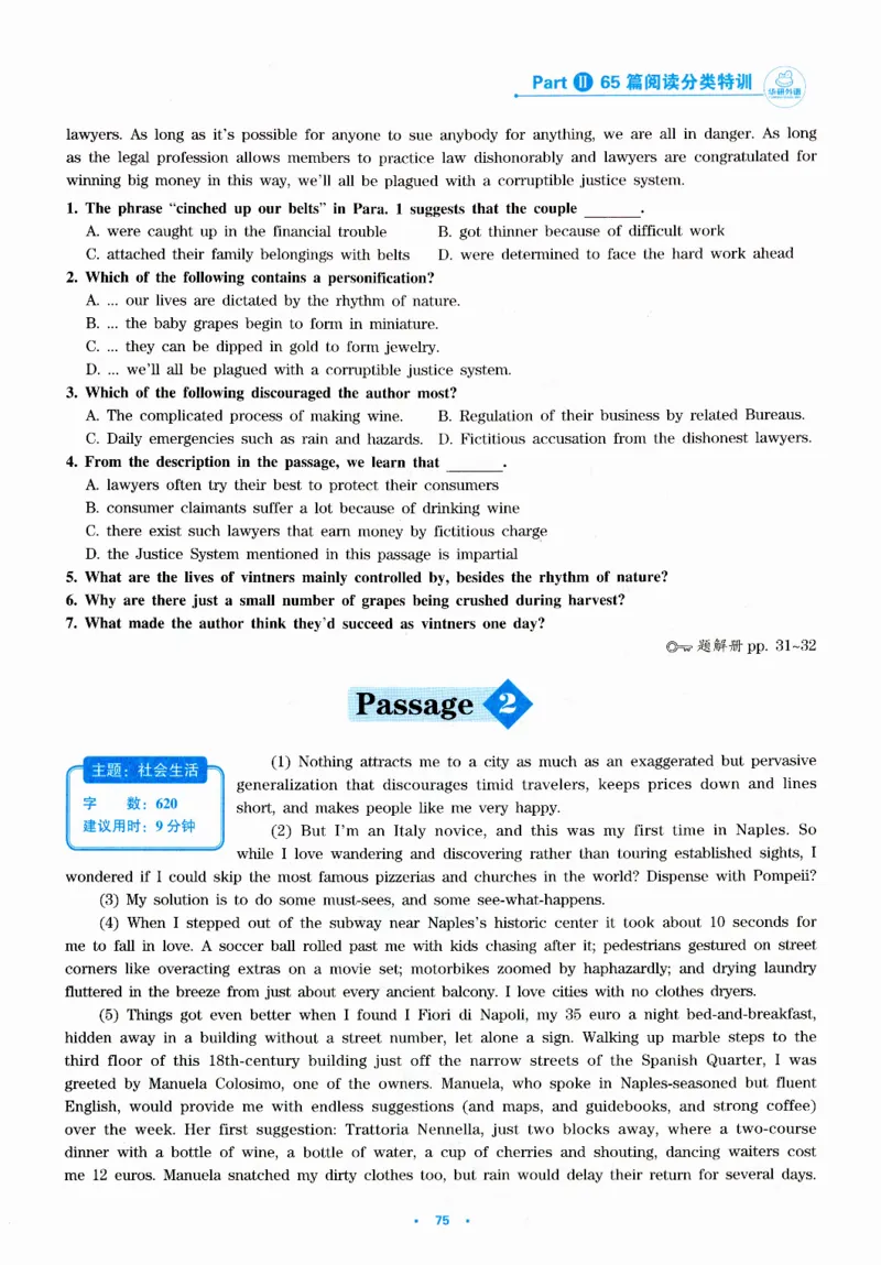 part265篇阅读分类特训_英语专八真题c_专八版本1(优先学)_专八各类练习(赠送资料)_华研专八练习_华研新版专八_华研专八阅读180篇_最新版_拆分版本