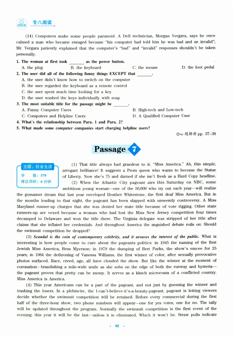 part265篇阅读分类特训_英语专八真题c_专八版本1(优先学)_专八各类练习(赠送资料)_华研专八练习_华研新版专八_华研专八阅读180篇_最新版_拆分版本