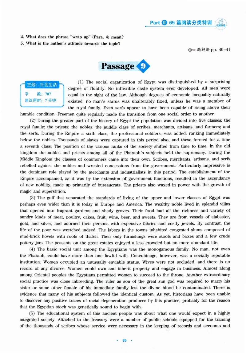 part265篇阅读分类特训_英语专八真题c_专八版本1(优先学)_专八各类练习(赠送资料)_华研专八练习_华研新版专八_华研专八阅读180篇_最新版_拆分版本