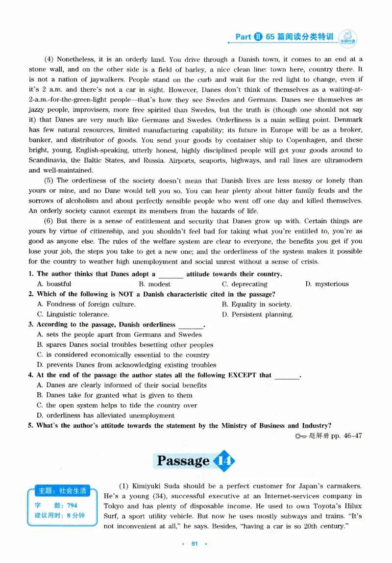 part265篇阅读分类特训_英语专八真题c_专八版本1(优先学)_专八各类练习(赠送资料)_华研专八练习_华研新版专八_华研专八阅读180篇_最新版_拆分版本