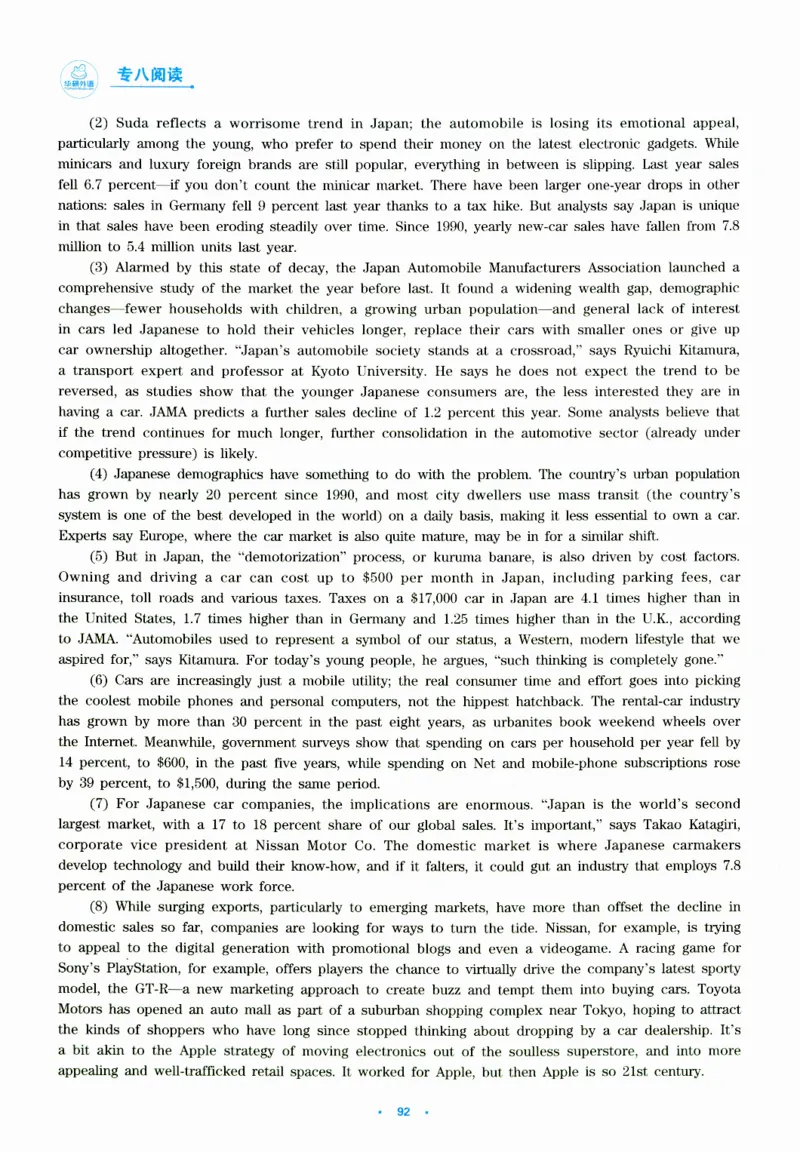 part265篇阅读分类特训_英语专八真题c_专八版本1(优先学)_专八各类练习(赠送资料)_华研专八练习_华研新版专八_华研专八阅读180篇_最新版_拆分版本