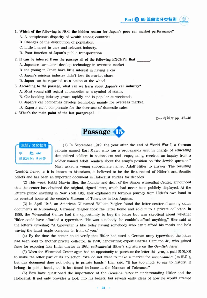 part265篇阅读分类特训_英语专八真题c_专八版本1(优先学)_专八各类练习(赠送资料)_华研专八练习_华研新版专八_华研专八阅读180篇_最新版_拆分版本