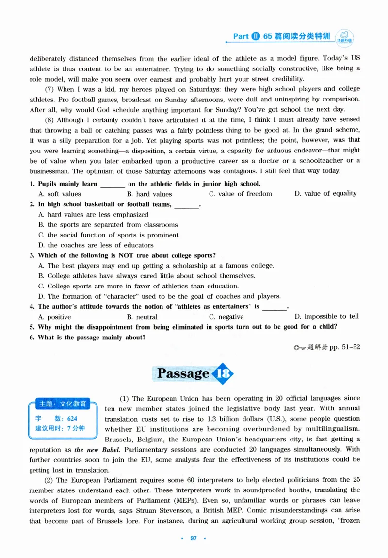 part265篇阅读分类特训_英语专八真题c_专八版本1(优先学)_专八各类练习(赠送资料)_华研专八练习_华研新版专八_华研专八阅读180篇_最新版_拆分版本