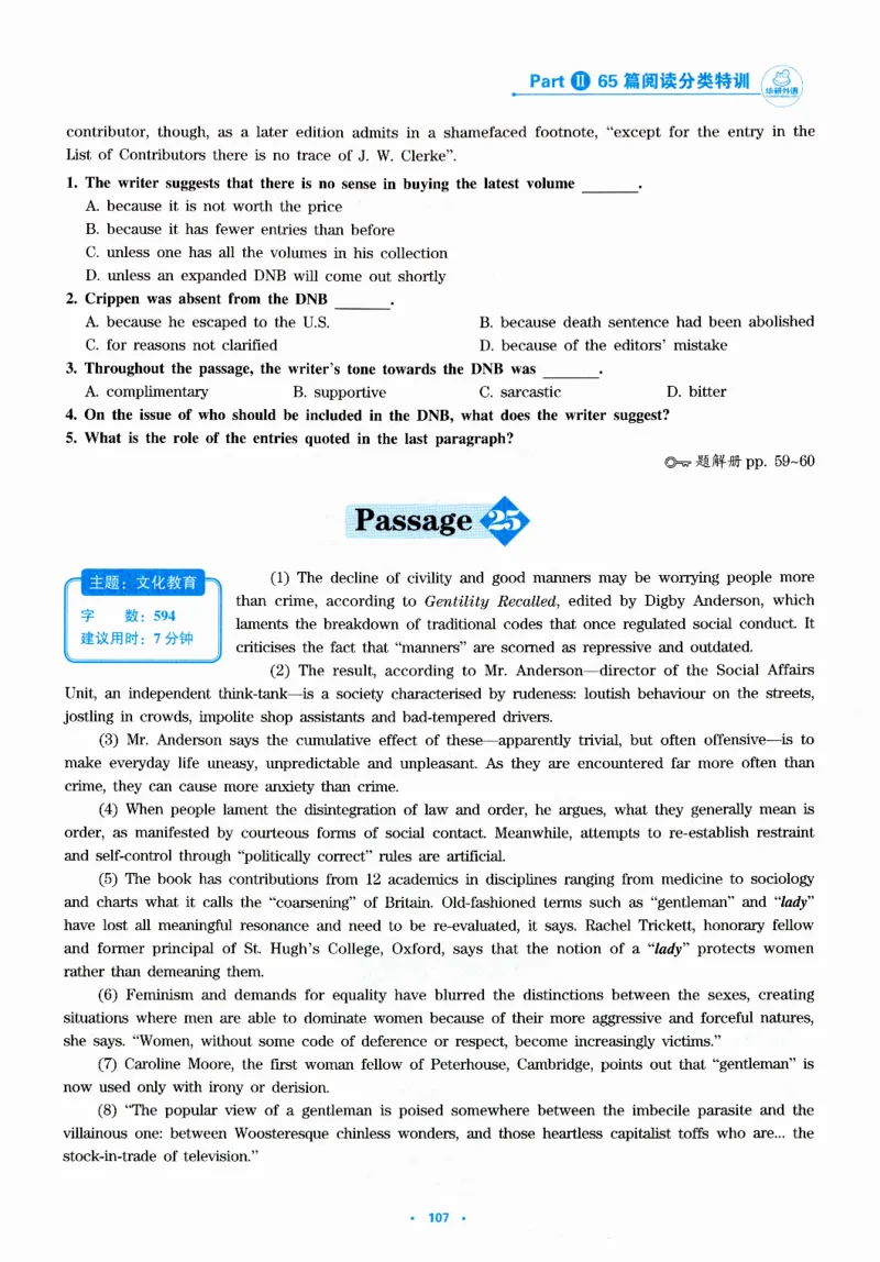 part265篇阅读分类特训_英语专八真题c_专八版本1(优先学)_专八各类练习(赠送资料)_华研专八练习_华研新版专八_华研专八阅读180篇_最新版_拆分版本