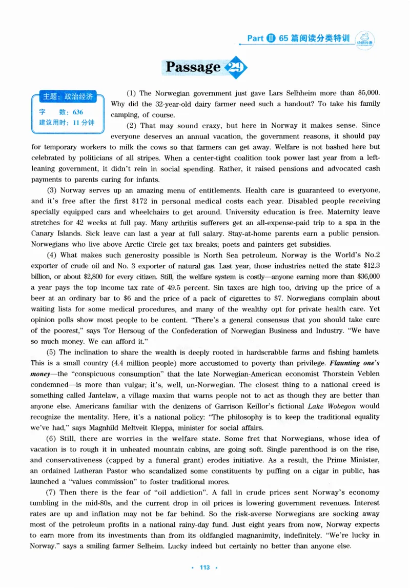 part265篇阅读分类特训_英语专八真题c_专八版本1(优先学)_专八各类练习(赠送资料)_华研专八练习_华研新版专八_华研专八阅读180篇_最新版_拆分版本