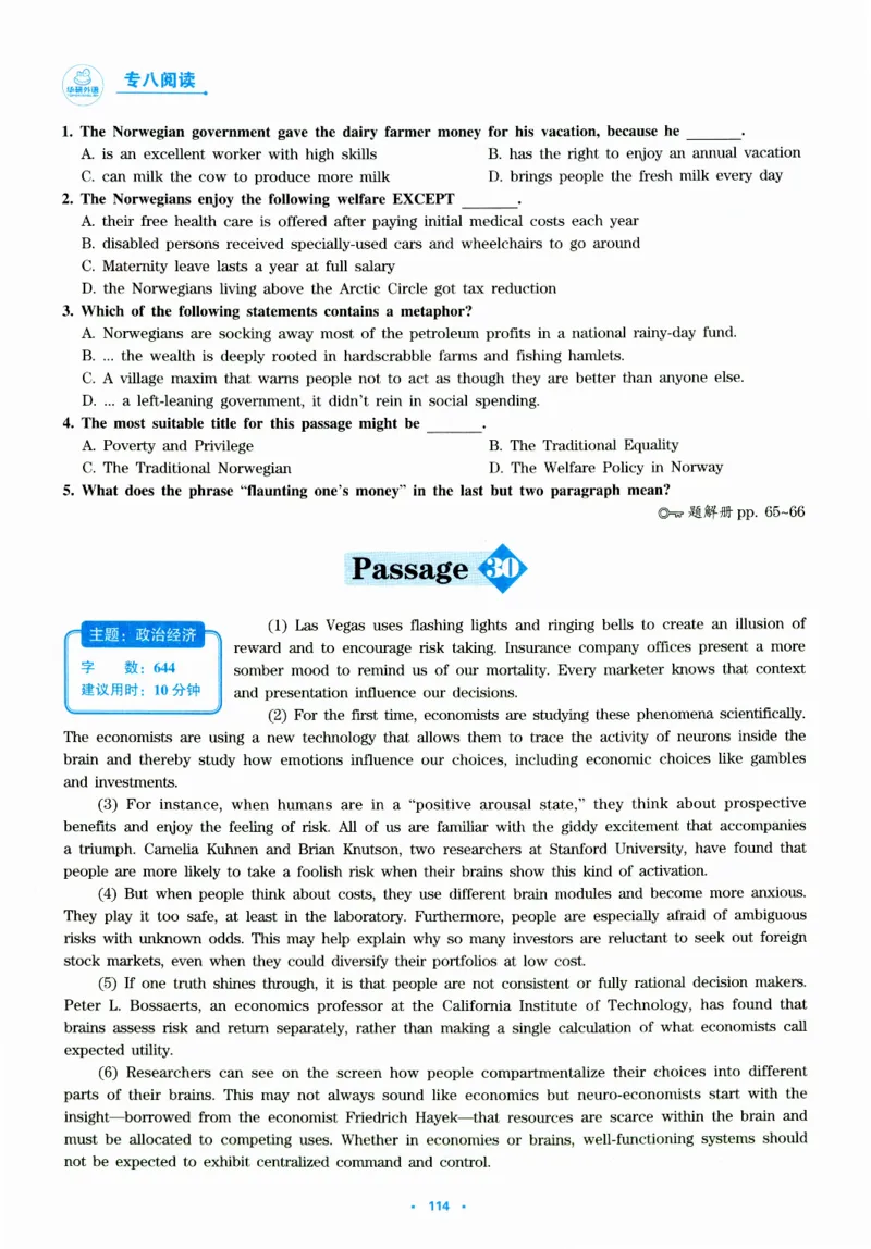 part265篇阅读分类特训_英语专八真题c_专八版本1(优先学)_专八各类练习(赠送资料)_华研专八练习_华研新版专八_华研专八阅读180篇_最新版_拆分版本